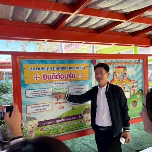 ปันน้ำใจ ให้น้อง” สายงาน ผชก. (PWA Volunteer 69)